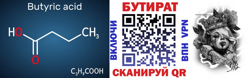 цена   Кизел  БУТИРАТ 99% 
