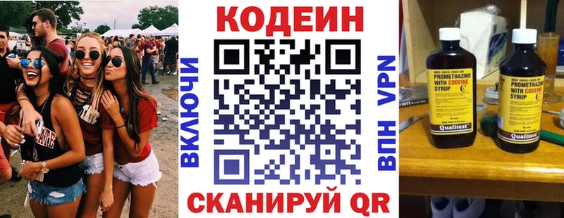 Кодеиновый сироп Lean напиток Lean (лин)  купить  сайты  Кизел 