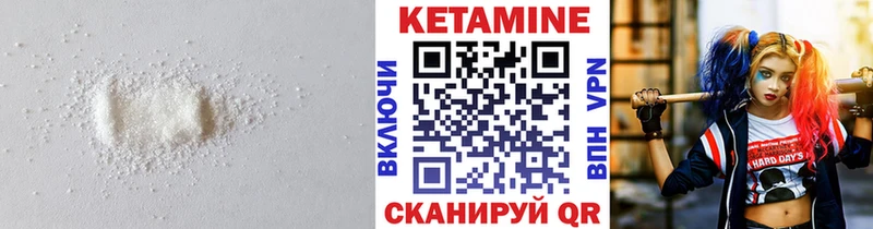 Кетамин ketamine  Кизел 