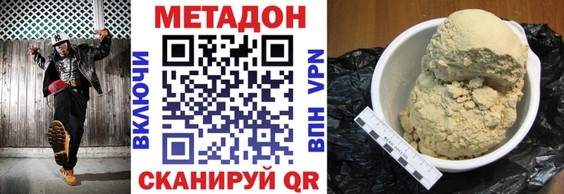 МЕТАДОН белоснежный  где купить наркоту  ссылка на мегу как зайти  Кизел 
